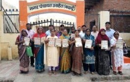 वार्ड बाल कल्याण एवं संरक्षण समिति की बैठक
