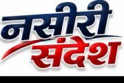 12 हजार की रिश्वत लेते दो बिजलीकर्मी एंटी करप्शन टीम के हत्थे चढ़े