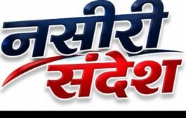 12 हजार की रिश्वत लेते दो बिजलीकर्मी एंटी करप्शन टीम के हत्थे चढ़े