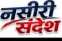 12 हजार की रिश्वत लेते दो बिजलीकर्मी एंटी करप्शन टीम के हत्थे चढ़े