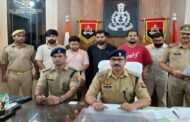 बरेली: फर्जी आयुष्मान कार्ड बनाने वाले गिरोह का भंडाफोड़, पांच शातिर गिरफ्तार