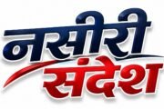 रक्षाबंधन पर रहेगी कड़ी निगरानी, सुरक्षा और यातायात व्यवस्था के निर्देश