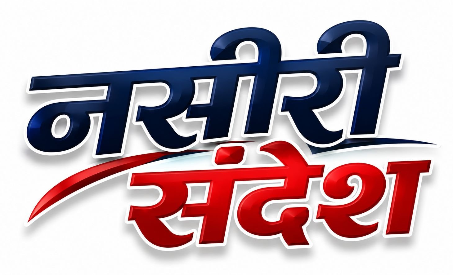 रक्षाबंधन पर रहेगी कड़ी निगरानी, सुरक्षा और यातायात व्यवस्था के निर्देश