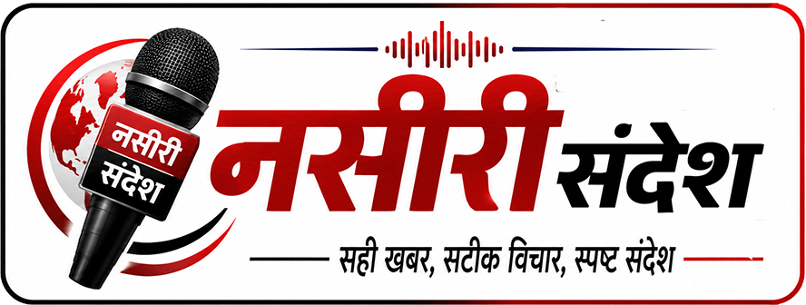 Nasiry Sandesh