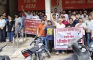 बदायूं: बैंक हड़ताल से 600 करोड़ का लेनदेन प्रभावित, 140 शाखाएं रहीं बंद