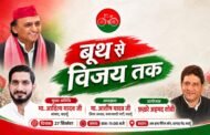 विजय संकल्प सम्मेलन आज, फखरे अहमद शोबी ने की तैयारियां
