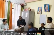 संचारी रोग नियंत्रण अभियान को लेकर बैठक