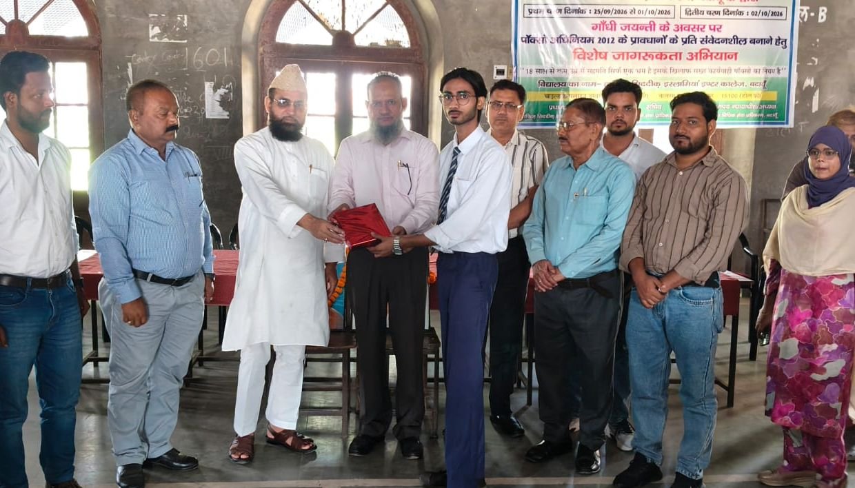 बदायूं: इस्लामिया कॉलेज में जयंती पर हुए कार्यक्रम