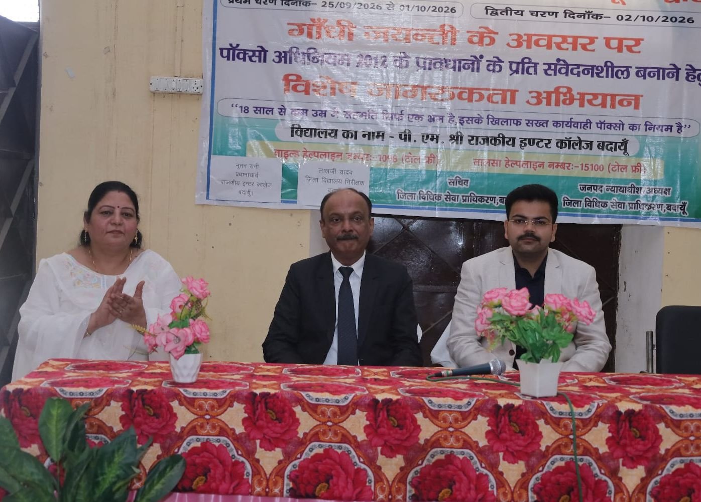 पॉक्सो एक्ट के प्रति विद्यार्थियों को किया जागरूक